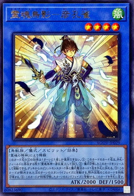 Yugioh AGOV - JP029 (R)