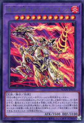 Yugioh AGOV - JP033 (R)