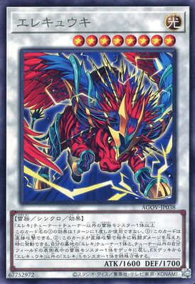 Yugioh AGOV - JP038 (R)