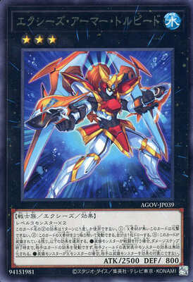 Yugioh AGOV - JP039 (R)
