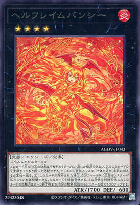 Yugioh AGOV - JP043 (R)