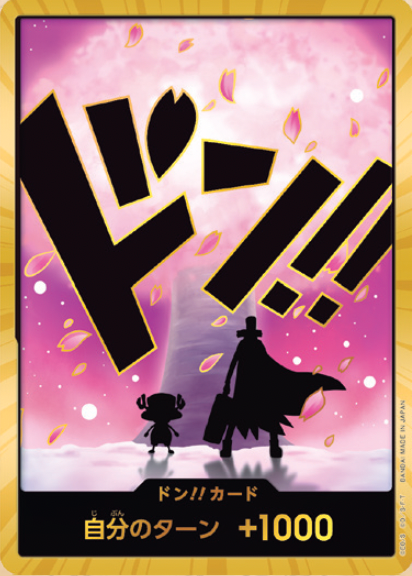 PRB02 Don - Chopper (Gold)