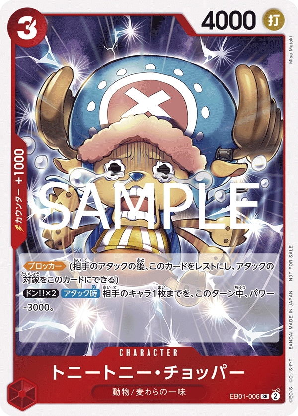 EB01-006