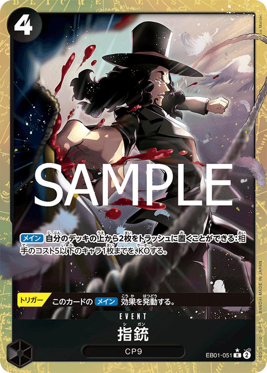EB01-51 (AA) PRB02