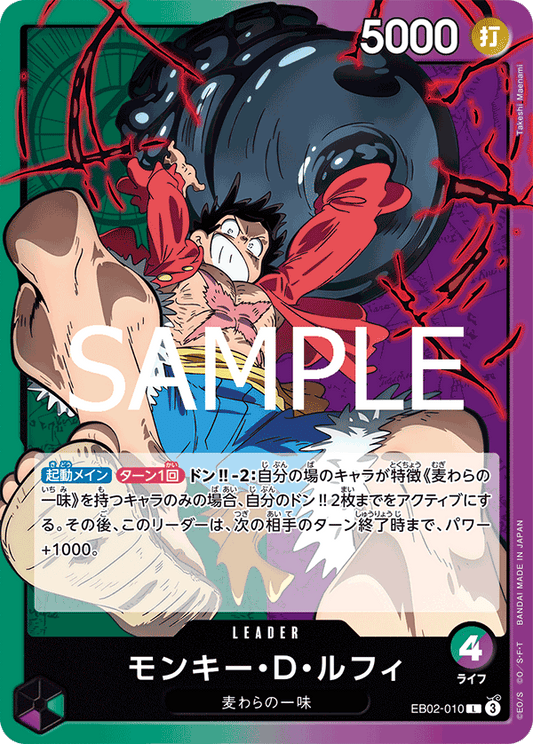 EB02 - Green Purple - Luffy Pre-Made Deck (Japanese)