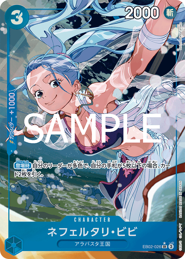 EB02-26 (AA)