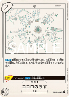 EB02-050