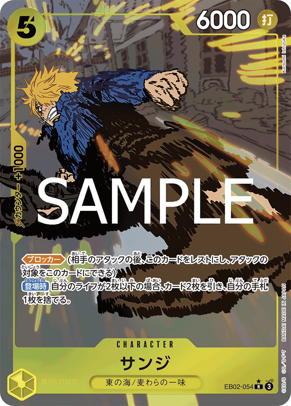 EB02-54 (AA)