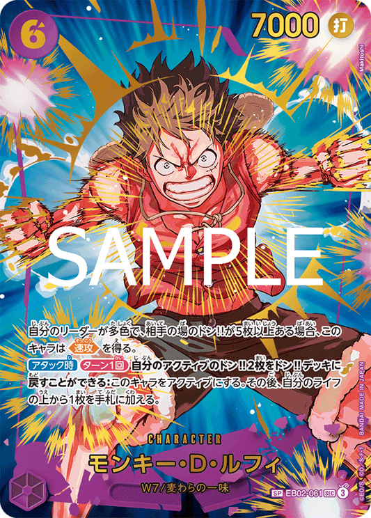 EB02-61 (SP) PRB02