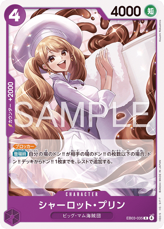 EB03-035 (Non-Foil)