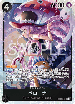 EB03-045