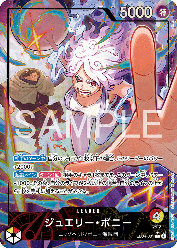 EB04-001 (AA)