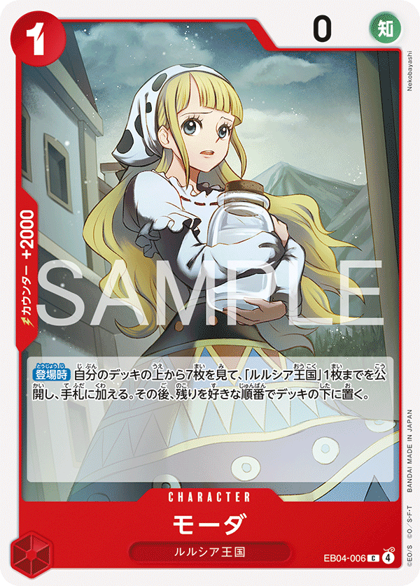 EB04-006