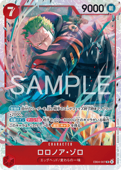 EB04-007
