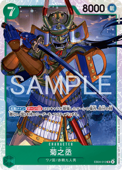 EB04-012
