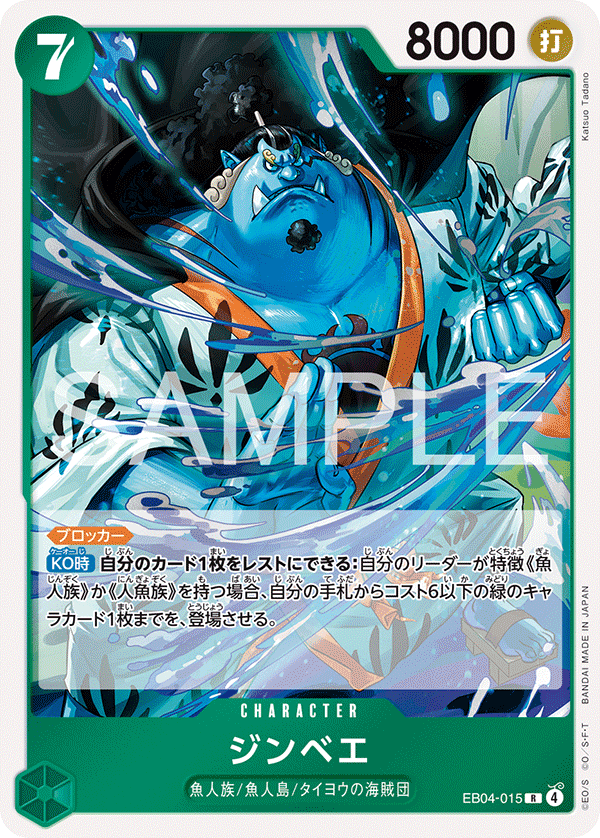 EB04-015
