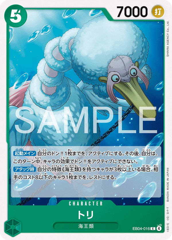 EB04-016