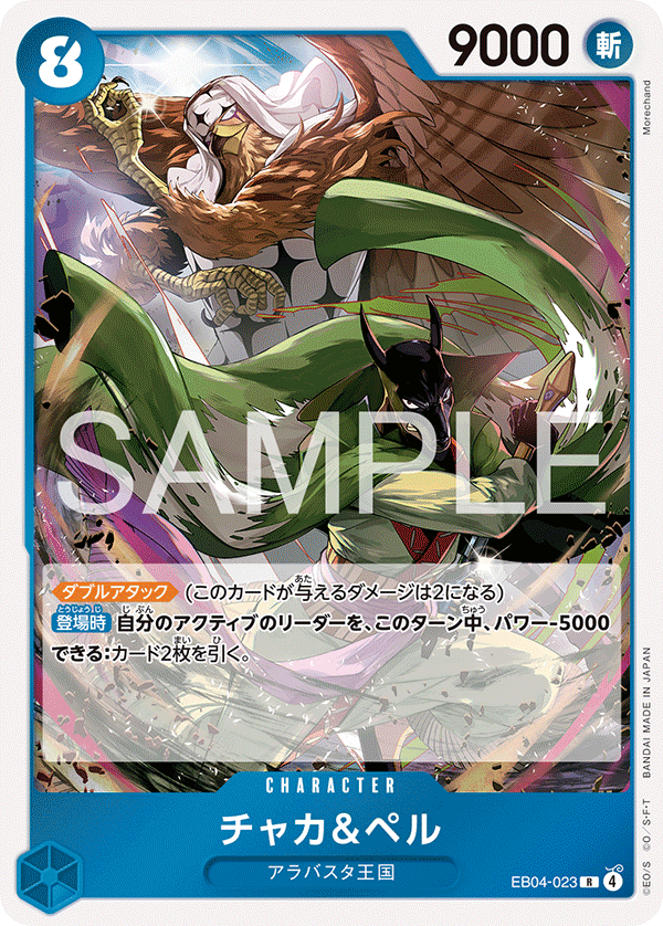 EB04-023