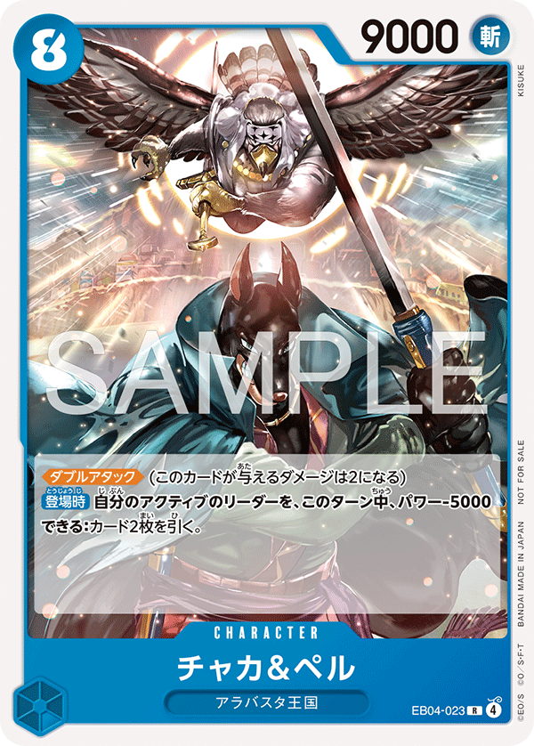 EB04-023