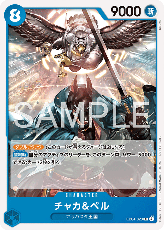 EB04-023