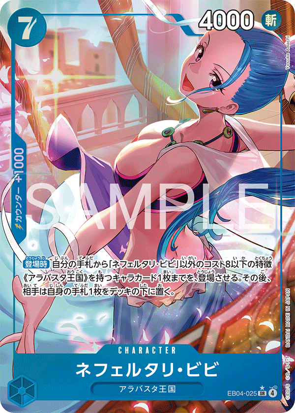 EB04-025 (AA)