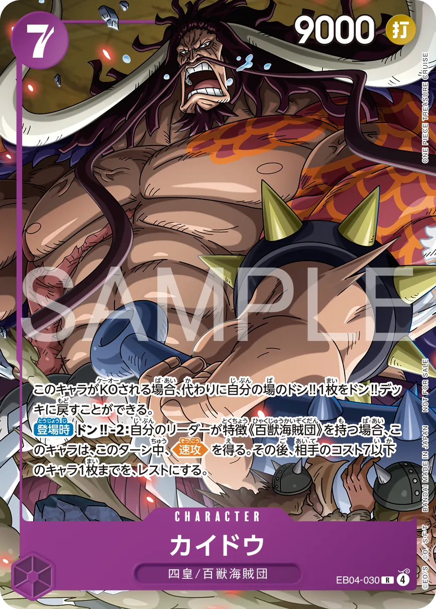 EB04-030 (FMB)