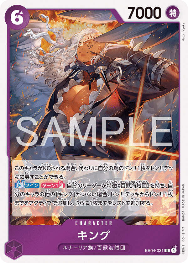 EB04-031