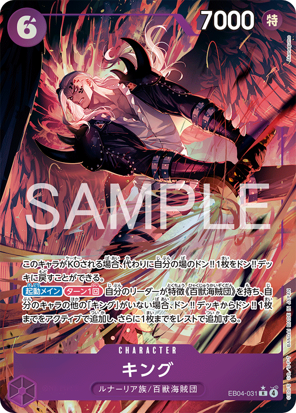 EB04-031 (AA)