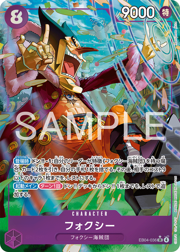 EB04-036 (AA)