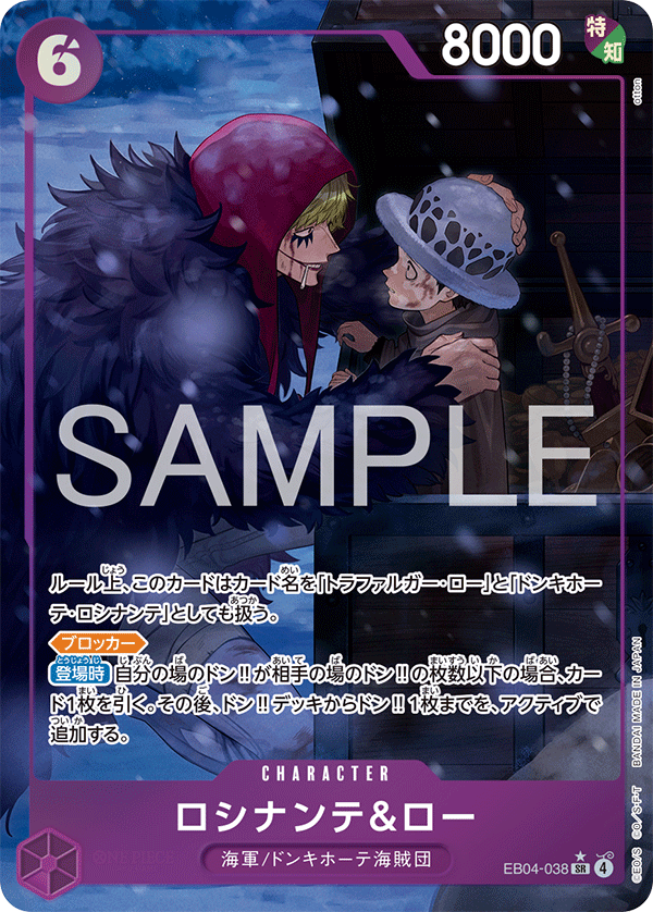 EB04-038 (AA)