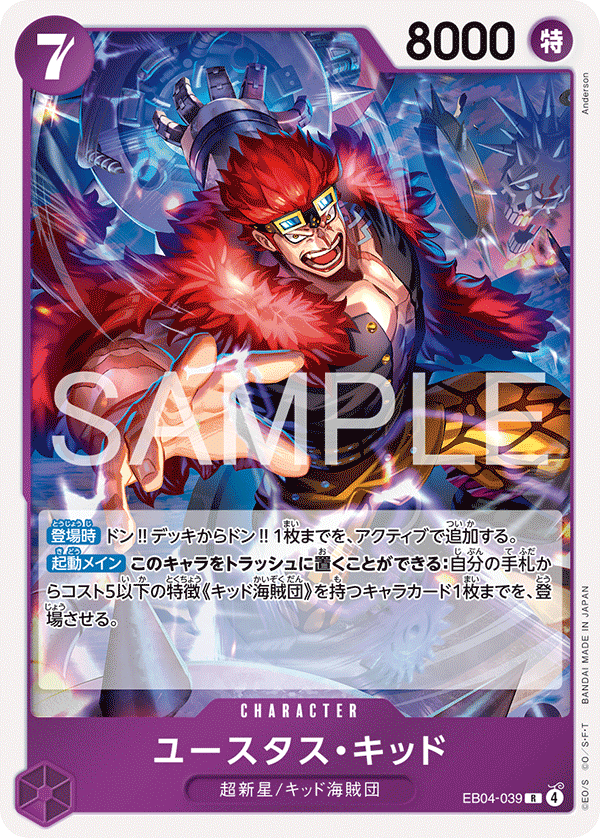 EB04-039