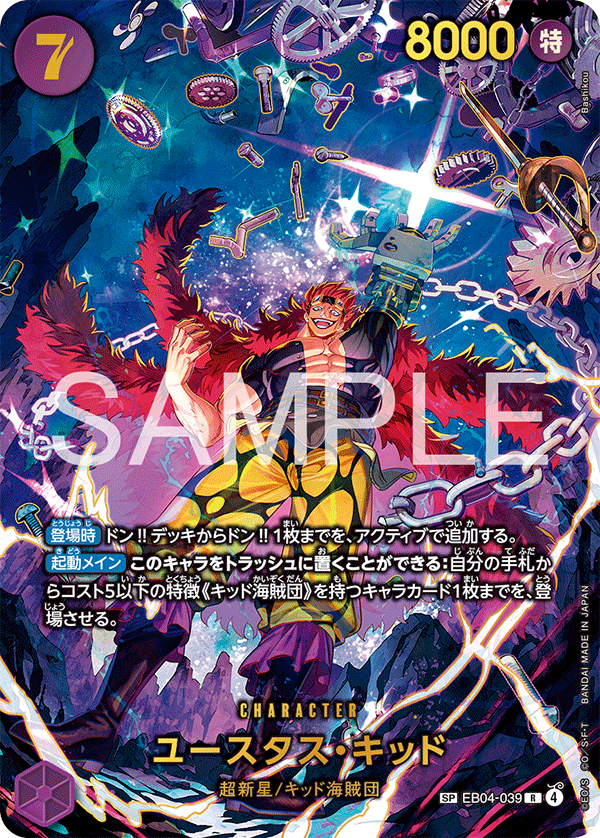 EB04-039 (SP)