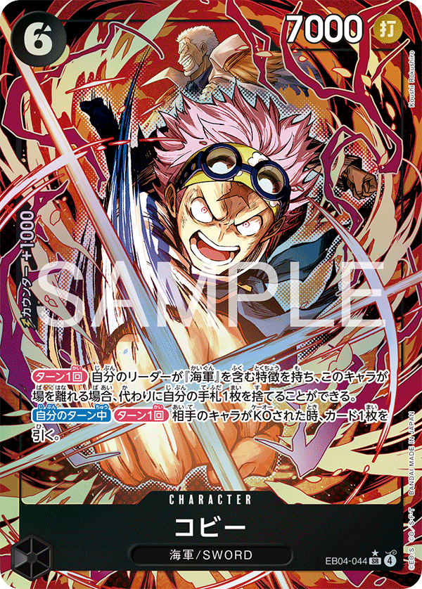 EB04-044 (AA)