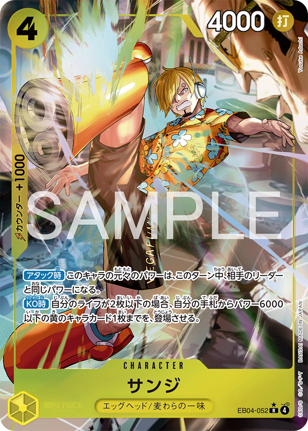 EB04-052 (AA)