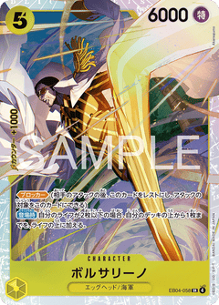 EB04-058