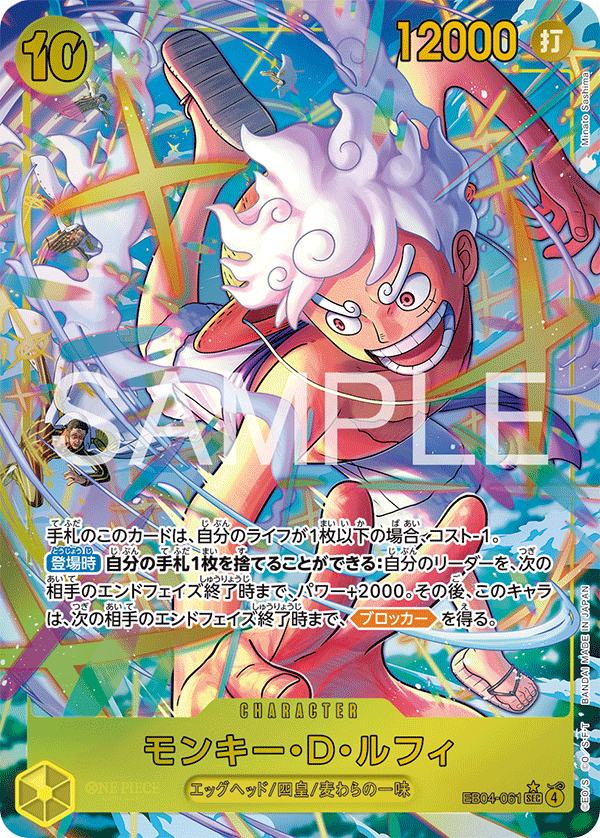 EB04-061 (AA)