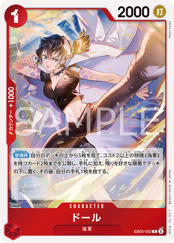 EB05-002