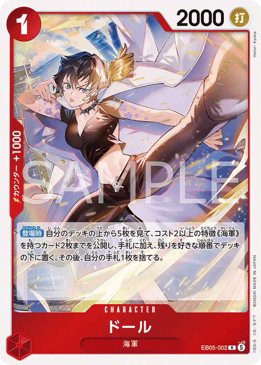 EB05-002