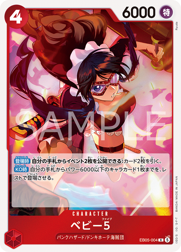EB05-004