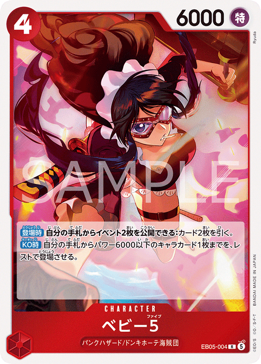 EB05-004
