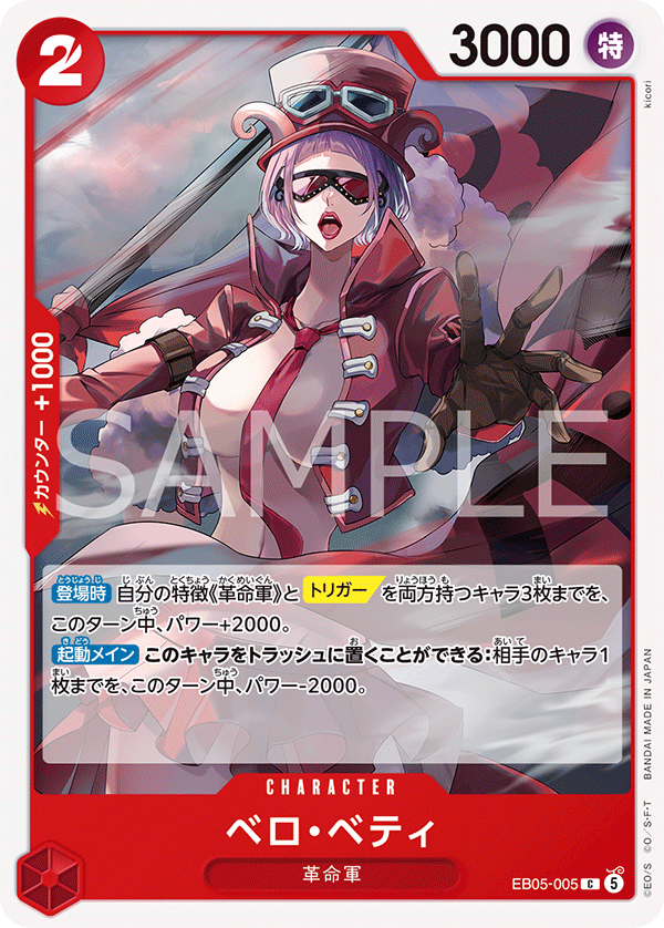 EB05-005