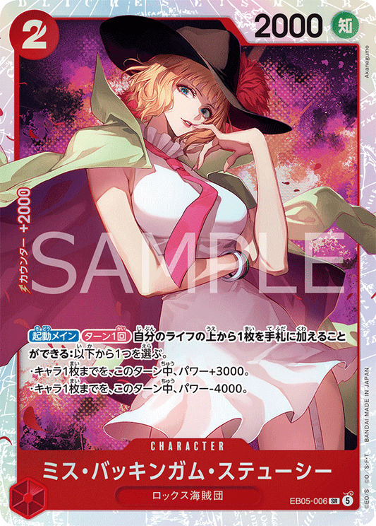 EB05-006