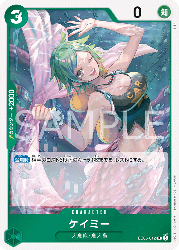 EB05-012