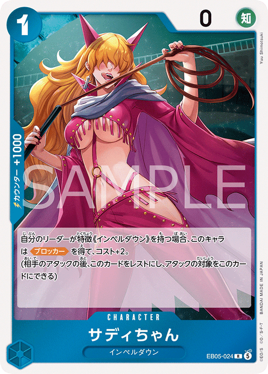 EB05-024