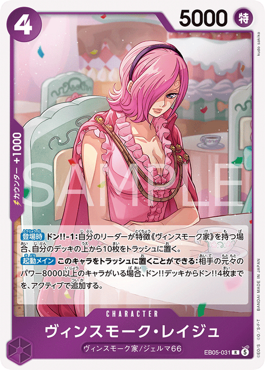 EB05-031