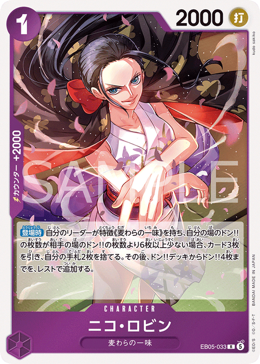 EB05-033