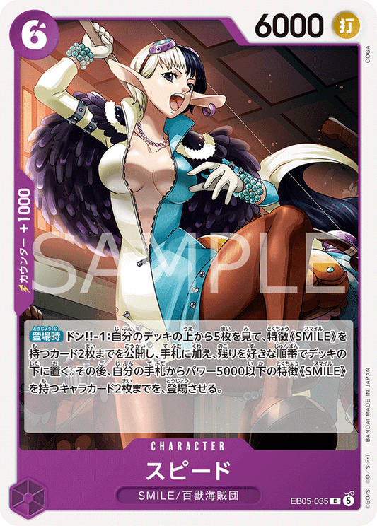 EB05-035