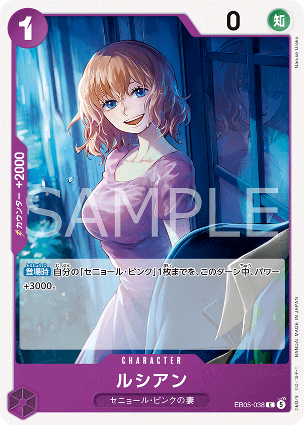 EB05-038