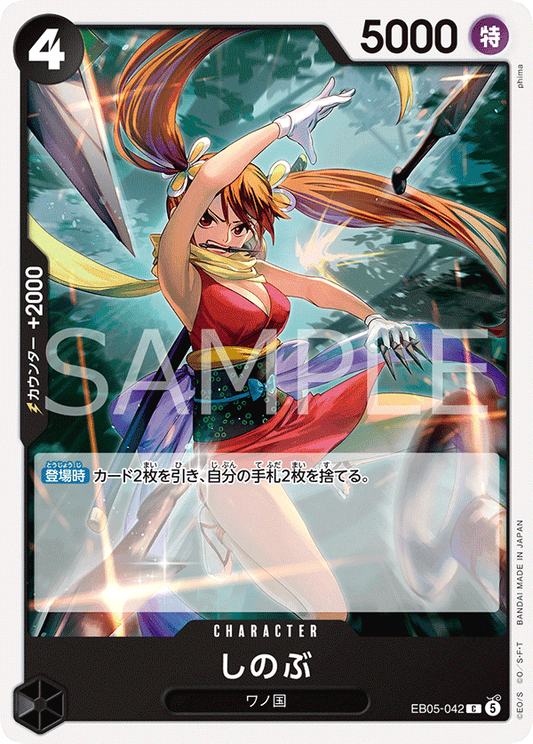 EB05-042