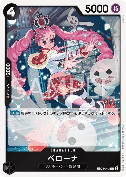 EB05-043